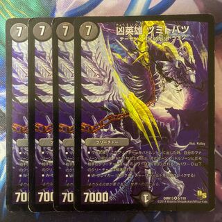 Wicked Hero Tsumitobatu VR 5/110