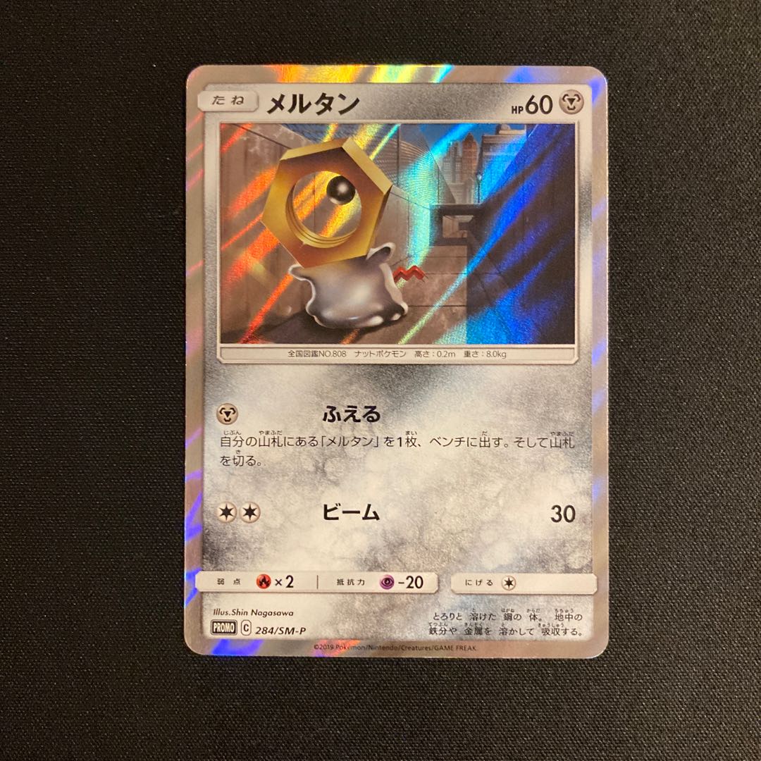 i27 Meltan Promo Pokemon Trekkie
