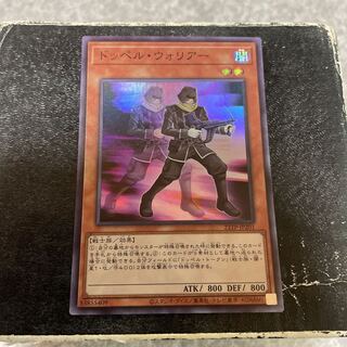 Doppelwarrior Super Rare