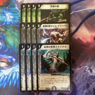 凶骨の邪将クエイクス VR 2/82＋他