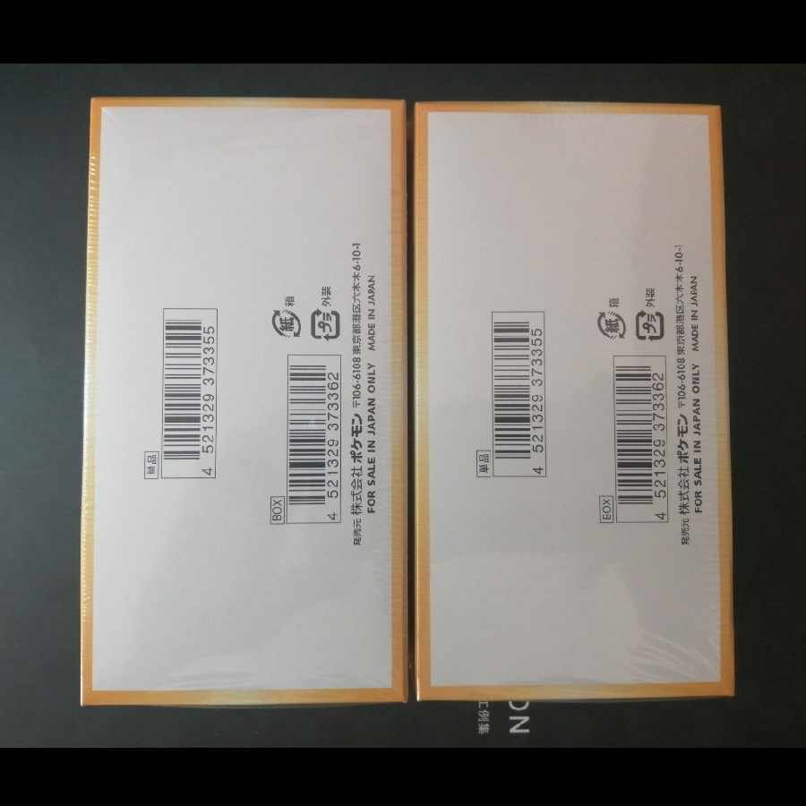 Shrink Yes High Class Pack V Star Universe Unopened 2 boxes + [PSA10] Sonia SR 077/070 2BOX