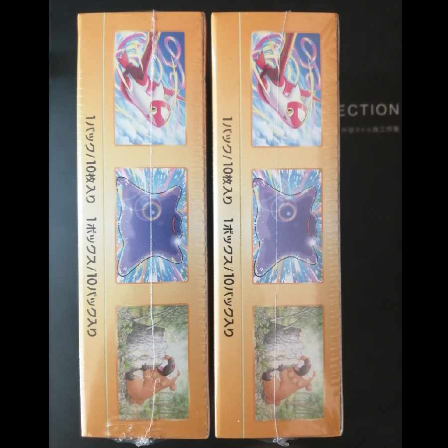 Shrink Yes High Class Pack V Star Universe Unopened 2 boxes + [PSA10] Sonia SR 077/070 2BOX