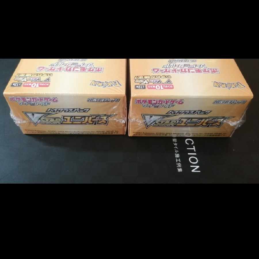 Shrink Yes High Class Pack V Star Universe Unopened 2 boxes + [PSA10] Sonia SR 077/070 2BOX