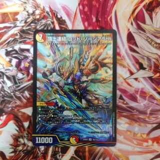 頂上連結 ロッド・ゾージア5th SR 16/112