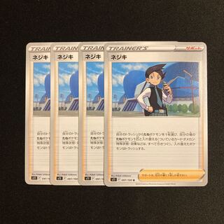i34 ネジキ s11 4枚セット ポケモン トレトレ