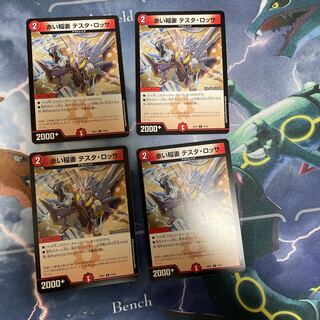 赤い稲妻 テスタ・ロッサ C 76/84