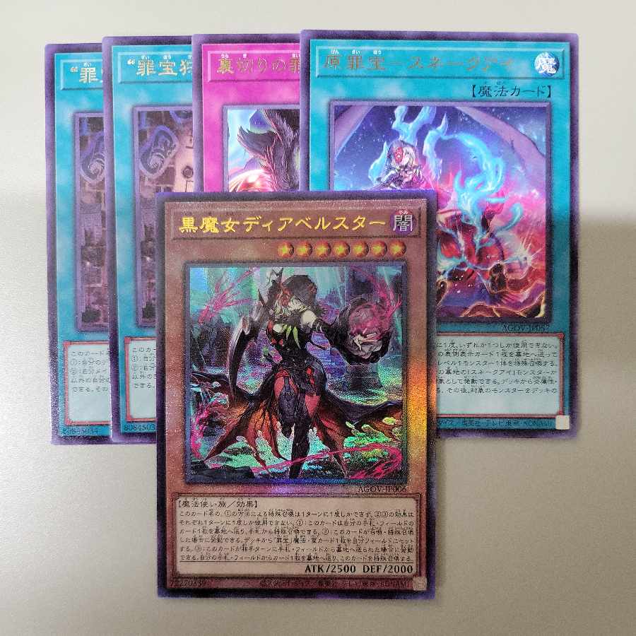 Black Witch Dear Bianca Star Ultimate Rare JP006