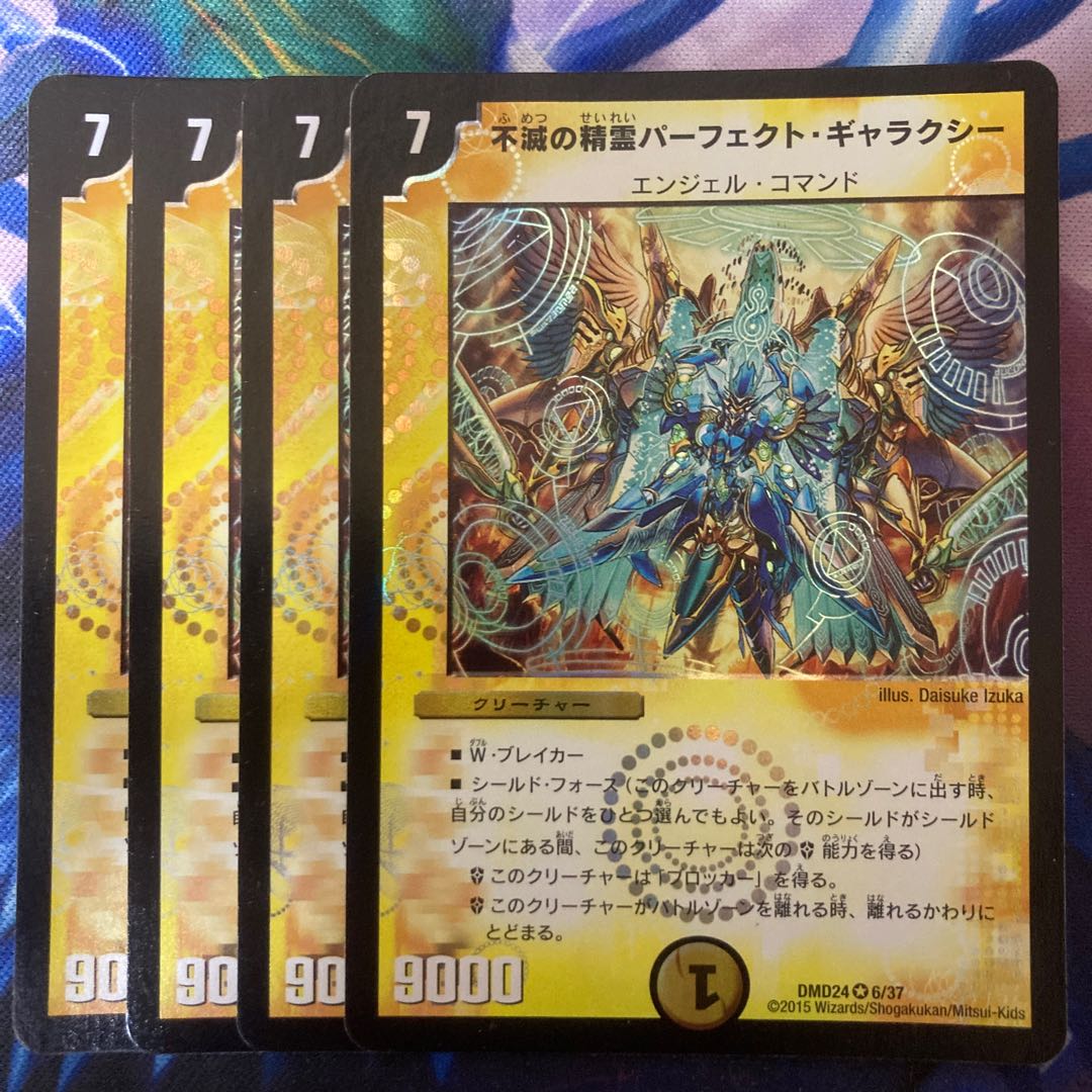 Spirit of Indestructibility Perfect Galaxy VR 6/37