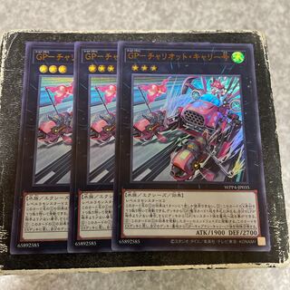 GP-チャリオット・キャリー号 ウルトラレア WPP4-JP035  3枚予約確定 3枚