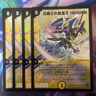 白騎士の聖霊王 HEAVEN SR S1/S5/Y8