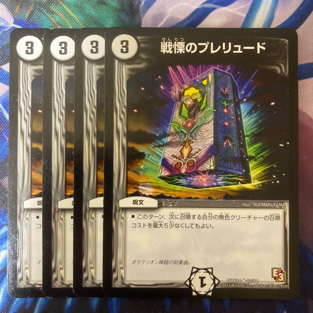 Dread's Prelude U 12/84