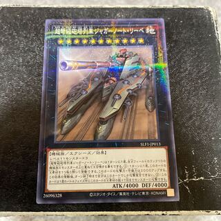 超弩級砲塔列車ジャガーノート・リーベ パラレル ノーマル JP013