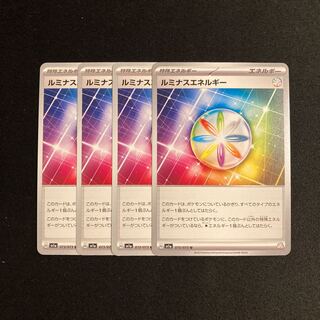 i45 ルミナスエネルギー sv1a 4枚セット ポケモン トレトレ