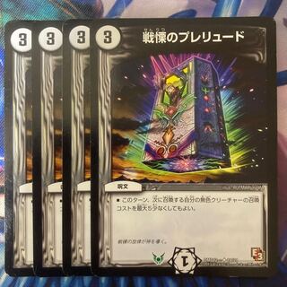 Dread Prelude U 18/21