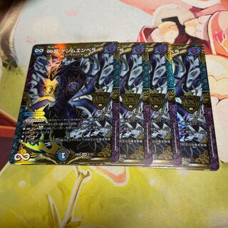 ∞龍 ゲンムエンペラー KGM 2/112