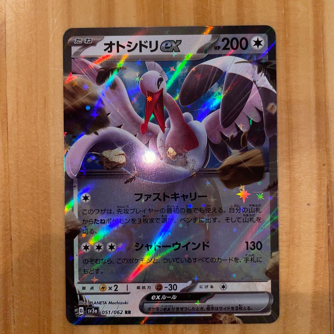 オトシドリex RR 051/062