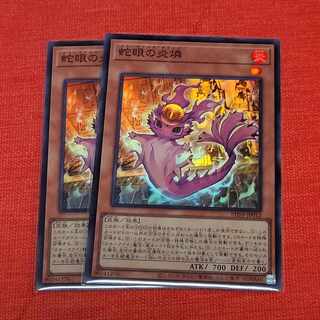 蛇眼の炎燐 スーパーレア PHNI-JP012