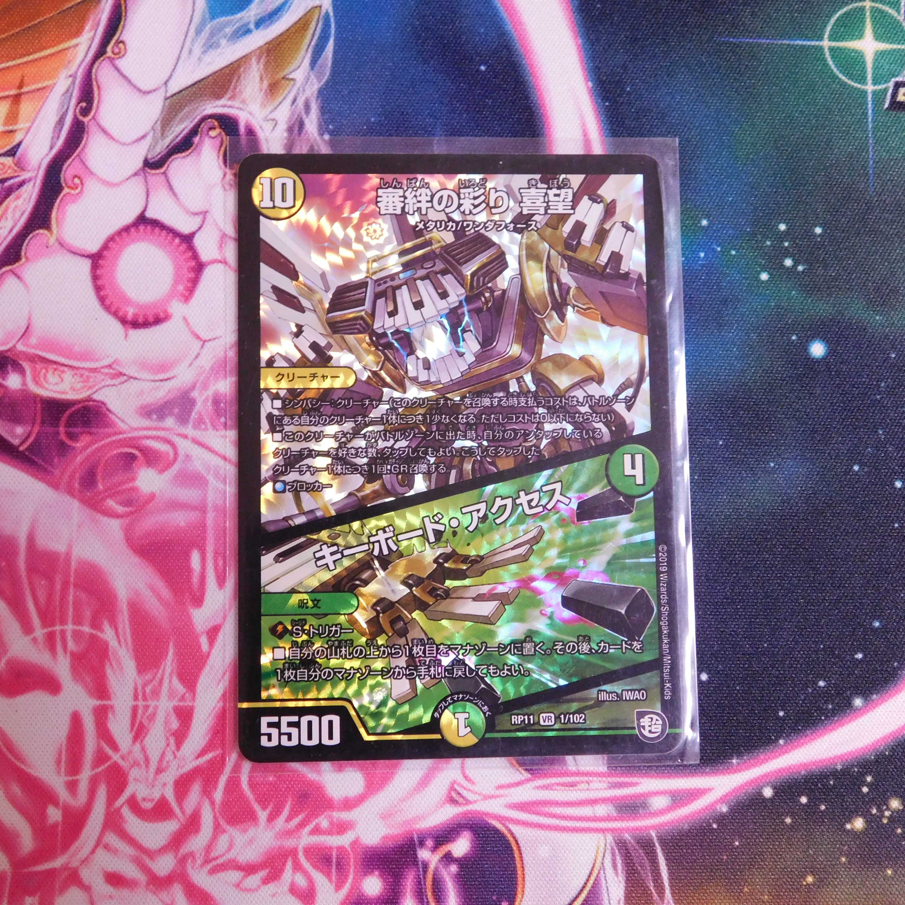 The color of the bond between the mind and the body, Kimo｜Keyboard Access 1 sheet