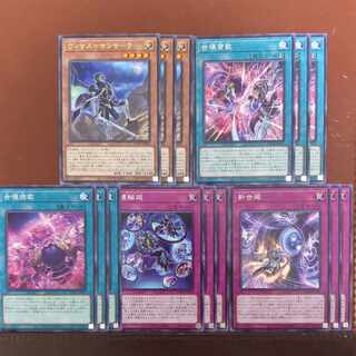 壊輪廻 新世廻 世壊挽歌 世壊賛歌 ヴィサス=サンサーラ