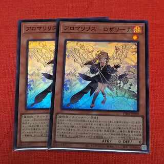 アロマリリス-ロザリーナ スーパーレア PHNI-JP022