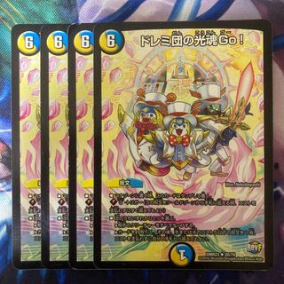 ドレミ団の光魂Go! R 20/74