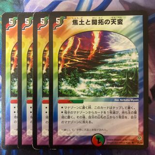 Reap and Sow U 34/55