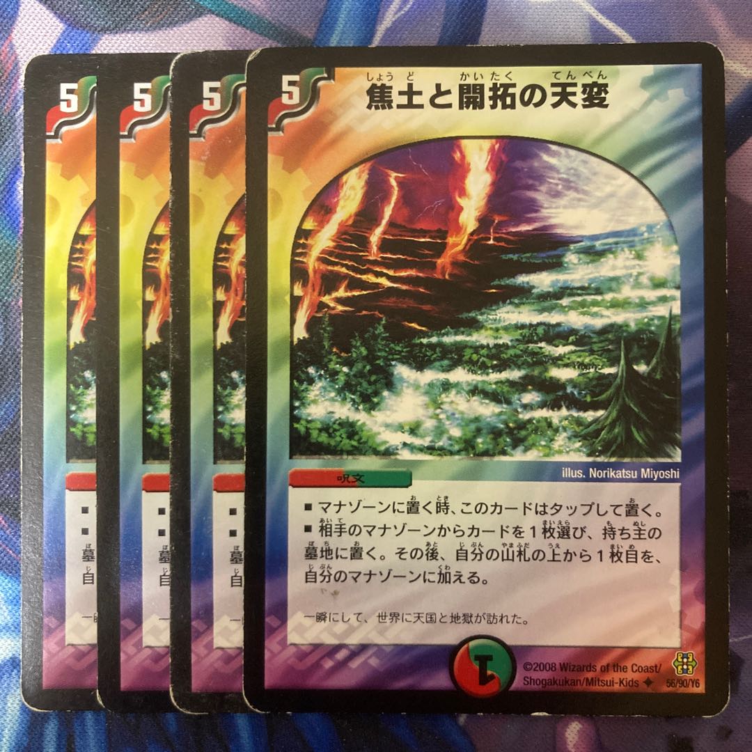 Reap and Sow U 56/90/Y6