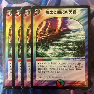 Reap and Sow U 56/90/Y6