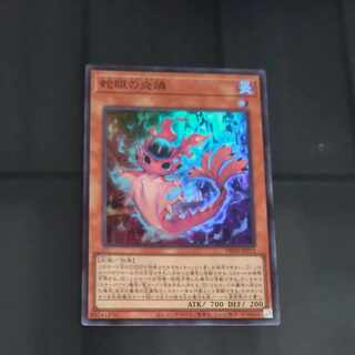 蛇眼の炎燐 スーパーレア PHNI-JP012　【木林堂】