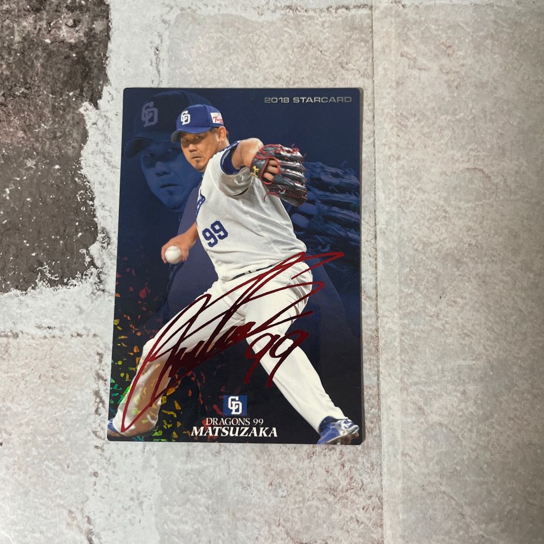 プロ野球カード松坂大輔 1枚