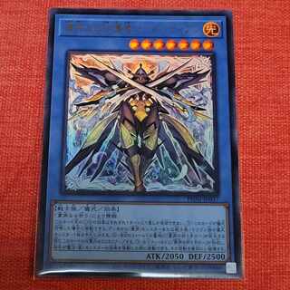 粛声なる守護者ローガーディアン ウルトラレア PHNI-JP037