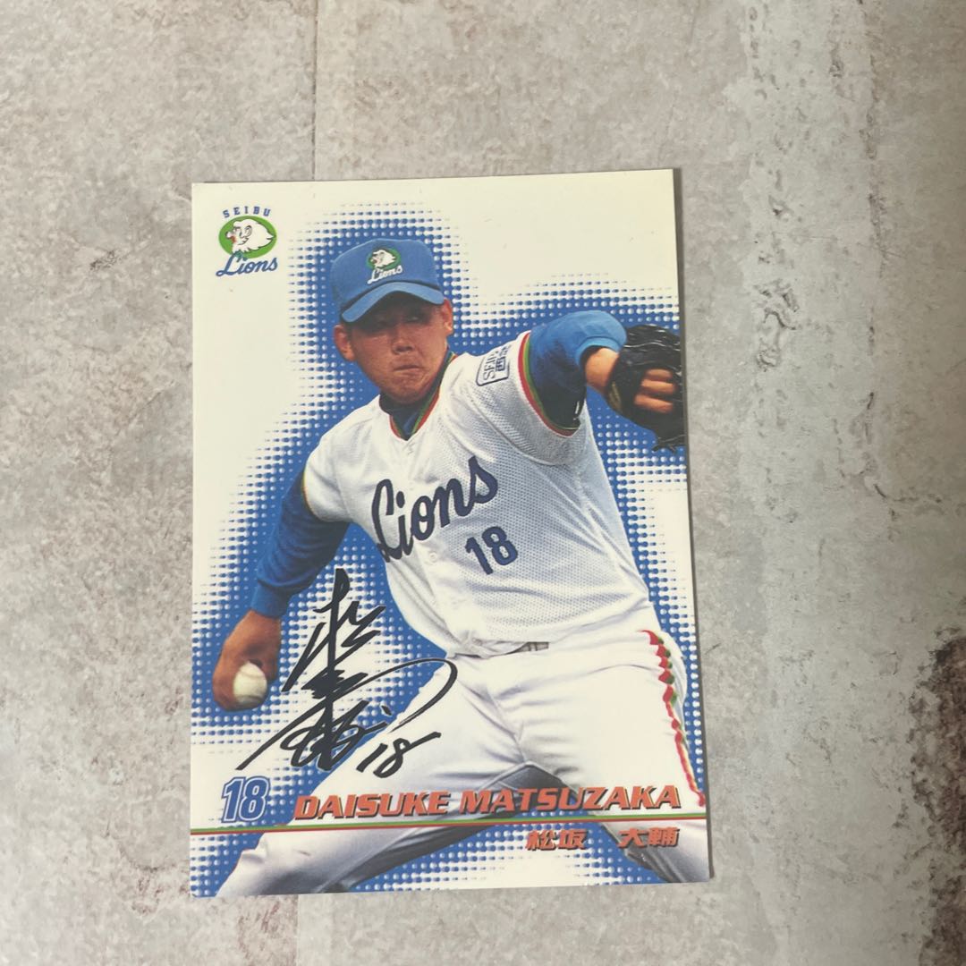 プロ野球カード松坂大輔 1枚