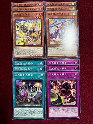 Hyakki Rasetsu Goblin Rider Deck Parts - Normal 12-card set 2