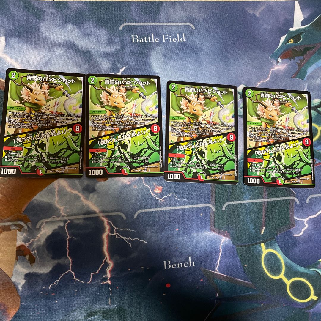 Bambishikat of Bronze｜"Behold My Power!" R 46/84