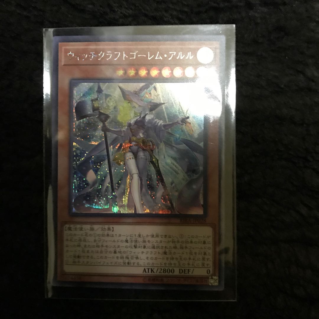 ウィッチクラフトゴーレム・アルル SE