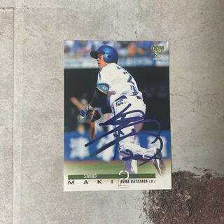 プロ野球カード牧秀悟