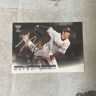 プロ野球カード松井裕樹