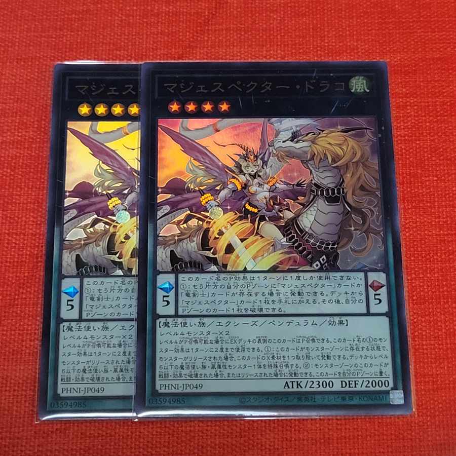 Majespector Draco Ultra Rare PHNI-JP049