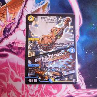 音奏 ハイオリーダ｜音奏曲第3番「幻惑」　１枚