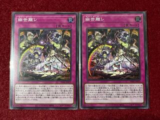 幽世離レ スーパーレア PHNI-JP079 2枚セット