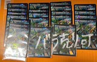 甲型龍帝式 キリコ3 SR S1/S3