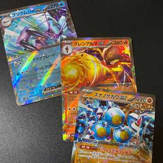 RR3枚！グソクムシャex＋スナノケガワex＋グレンアルマex 古代の咆哮