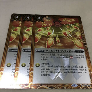 Batspy Phoenix Penfeather Relief Specs Limited Pack