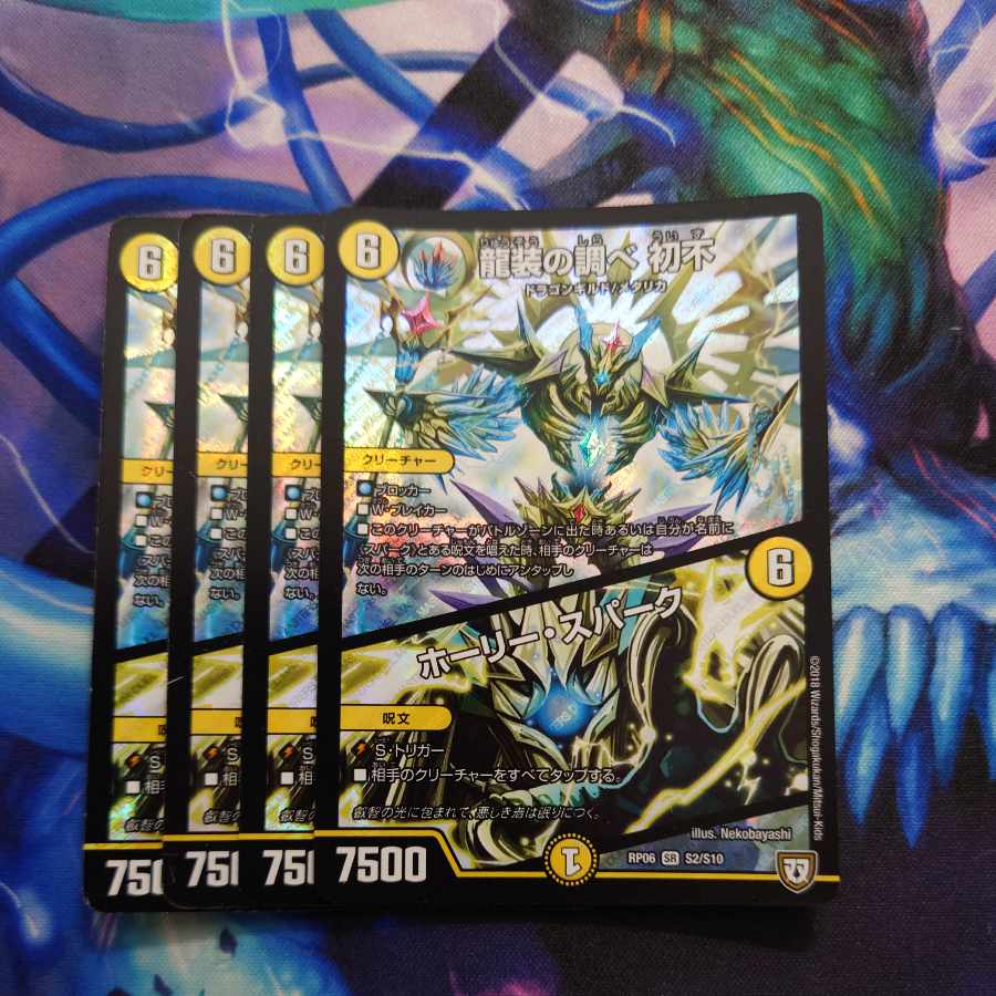 The investigation of the dragon costume Hatsufu|Holy Awe SR S2/S10