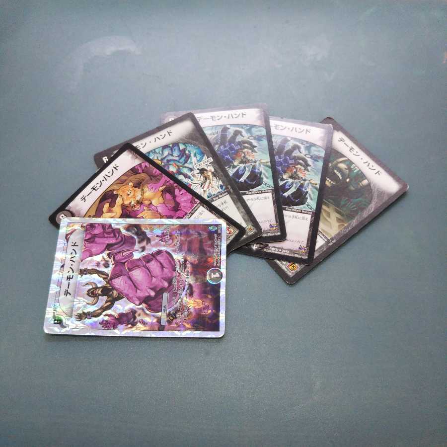 デーモン・ハンド