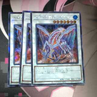 氷結界の龍 グングニール パラレル シークレットレア JPP03 3枚