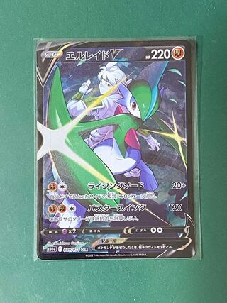 GalladeV CSR 089/071