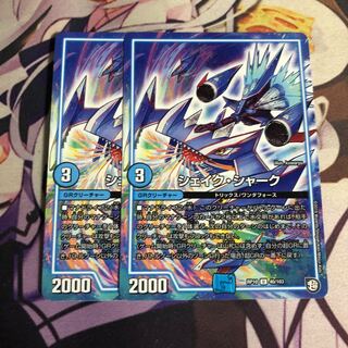 シェイクシャーク