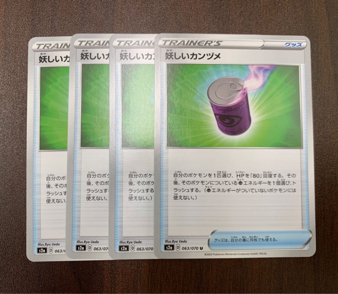 妖しいカンヅメ 4枚セット トレカ侍 ポケカ侍