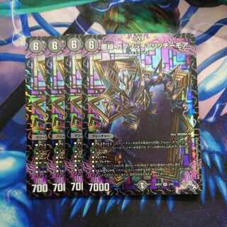 Darkness edge Gakubucci-Richmore VR 3/74